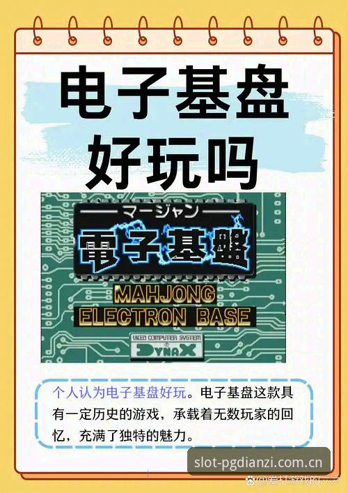 PG电子怎么玩 PG电子平台玩法详解:从入门到精通的操作指南