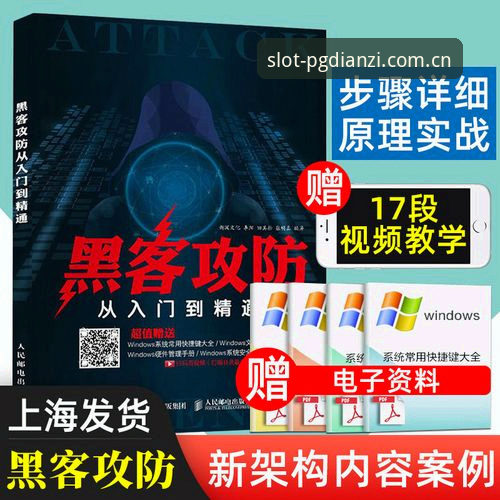 7个步骤掌握PG电子使用教程：从新手到高手的完整指南